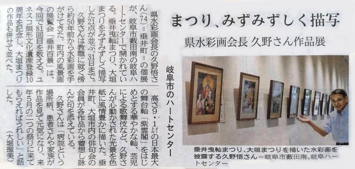 Gifushinbun